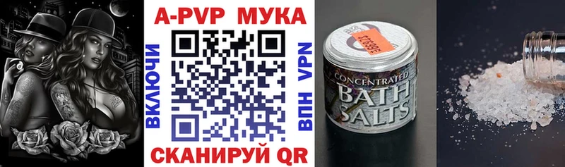 A PVP кристаллы  цены   Хадыженск 