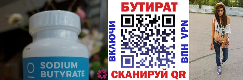 KRAKEN ССЫЛКА  Хадыженск  БУТИРАТ Butirat 