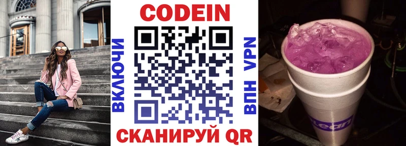 MEGA ССЫЛКА  Хадыженск  Кодеиновый сироп Lean напиток Lean (лин)  купить наркоту 