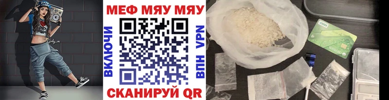 MEGA как зайти  Хадыженск  МЕФ кристаллы 